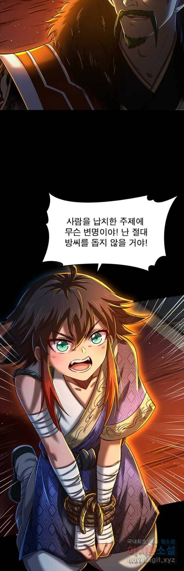소르골 전기:천년전쟁 232화 34
