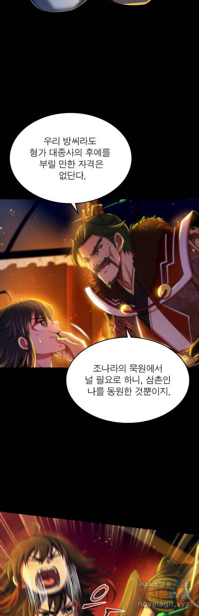 소르골 전기:천년전쟁 232화 35