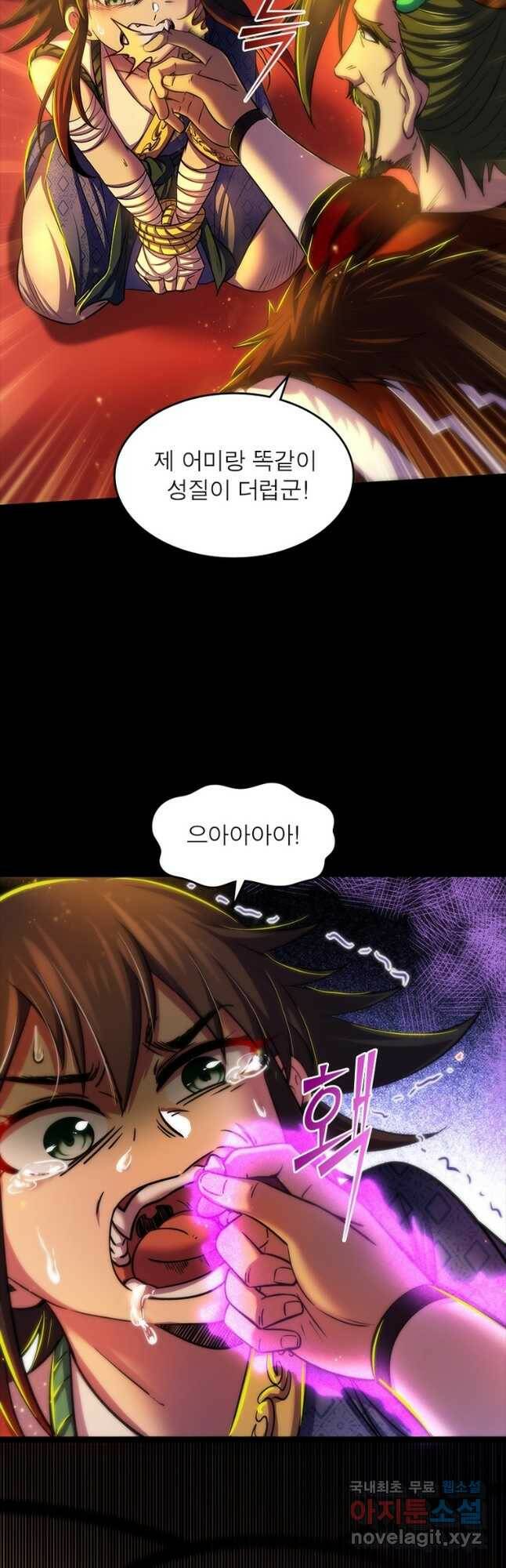소르골 전기:천년전쟁 232화 36