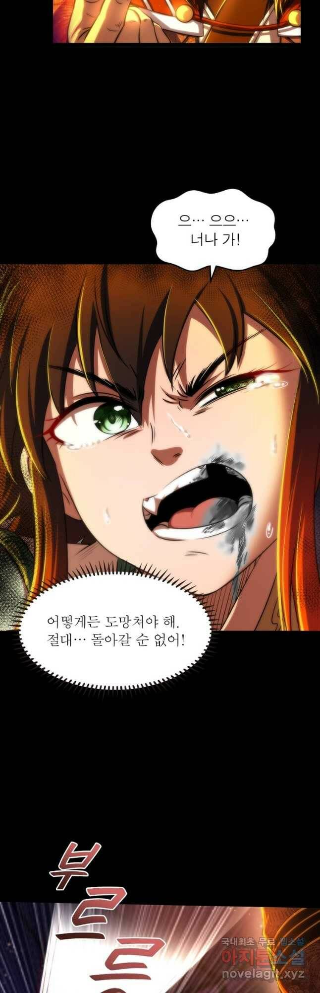 소르골 전기:천년전쟁 232화 38