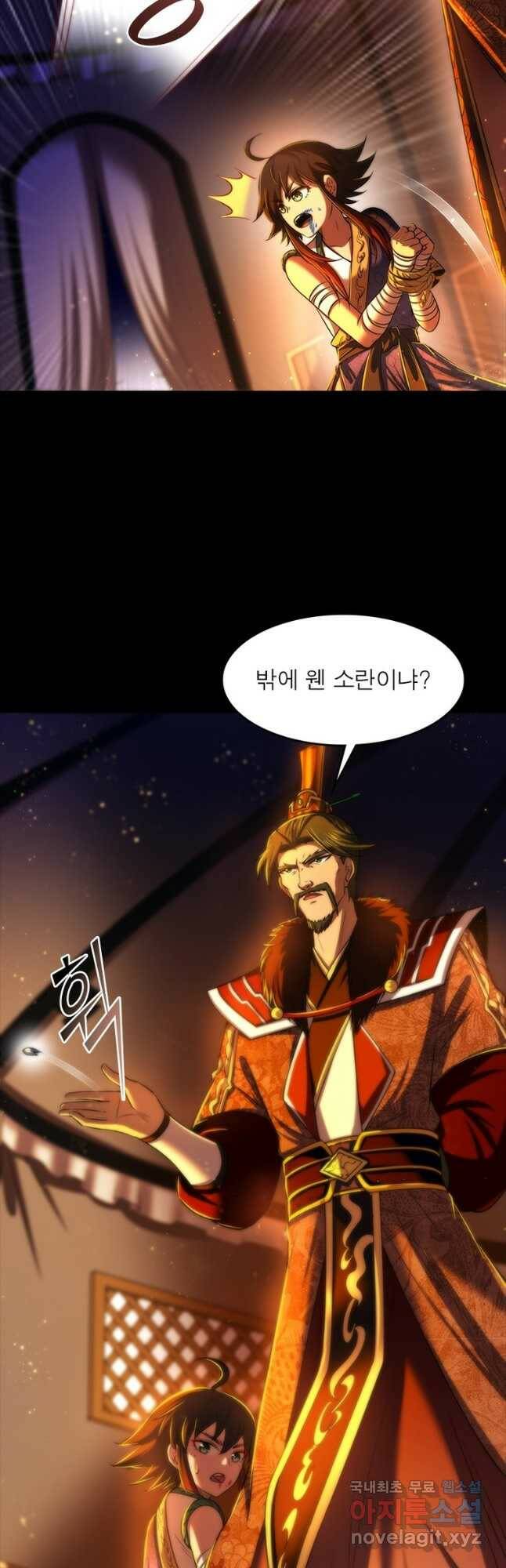 소르골 전기:천년전쟁 232화 39