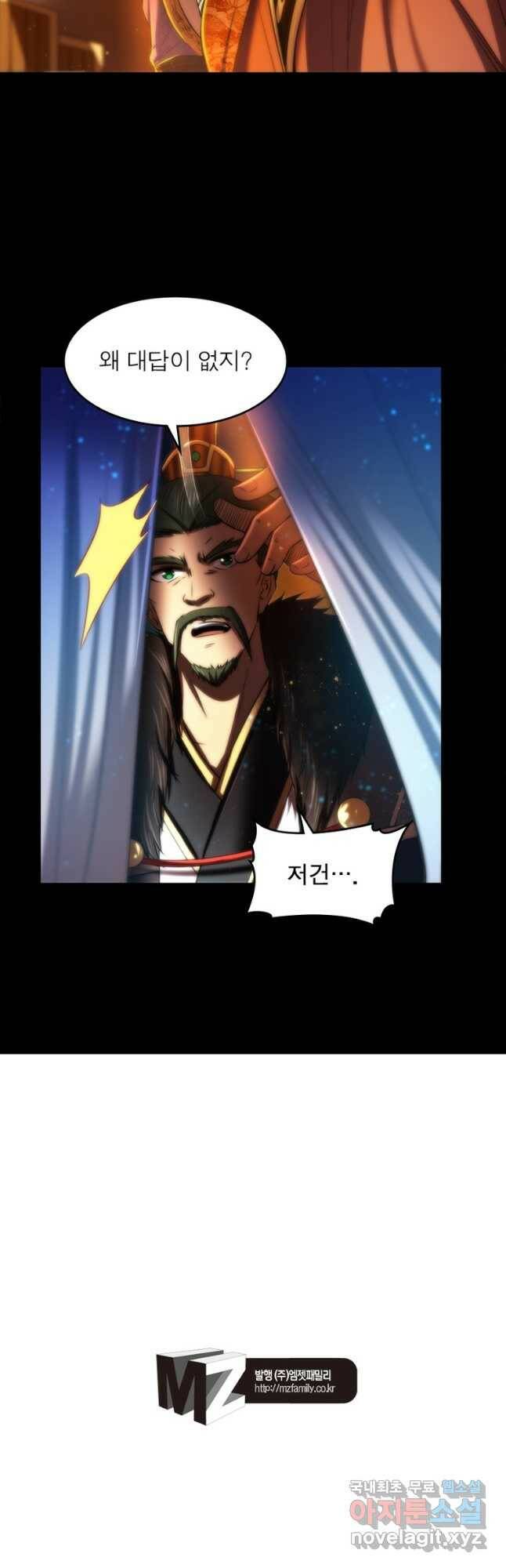 소르골 전기:천년전쟁 232화 40