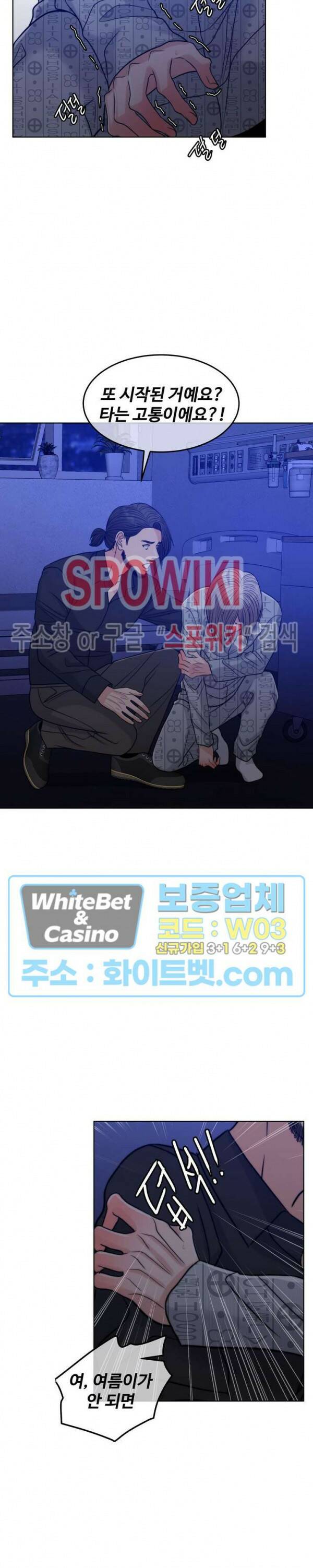 천일의 아내 시즌2 51화 2