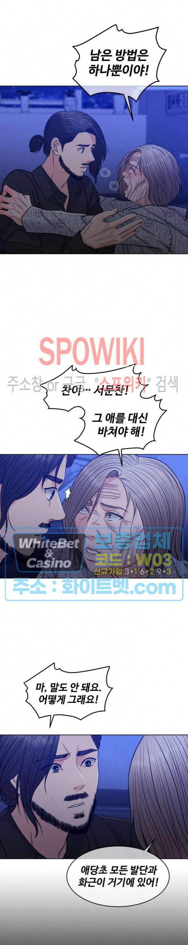 천일의 아내 시즌2 51화 3