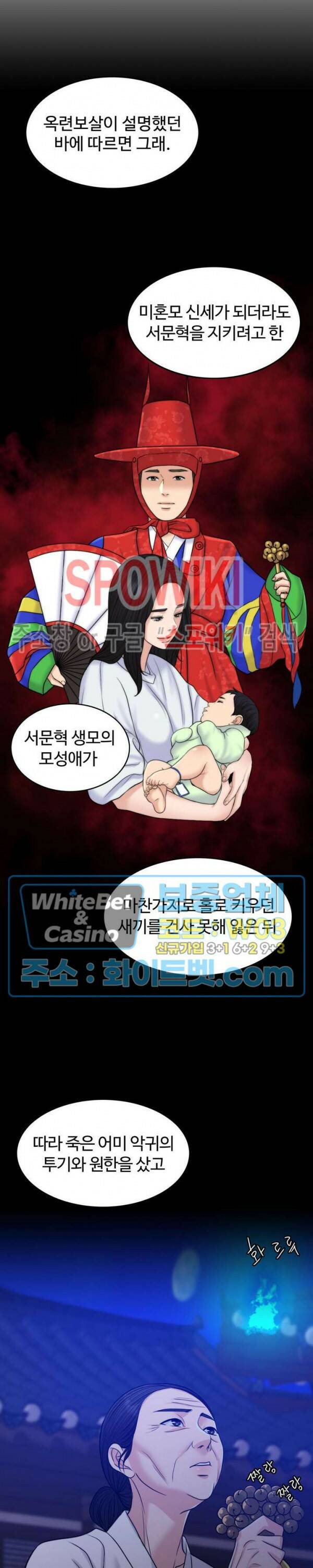 천일의 아내 시즌2 51화 4