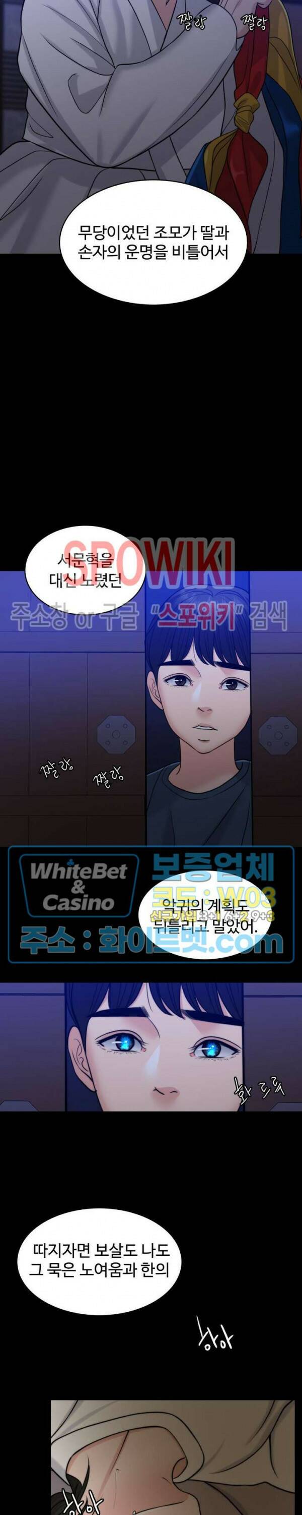 천일의 아내 시즌2 51화 5