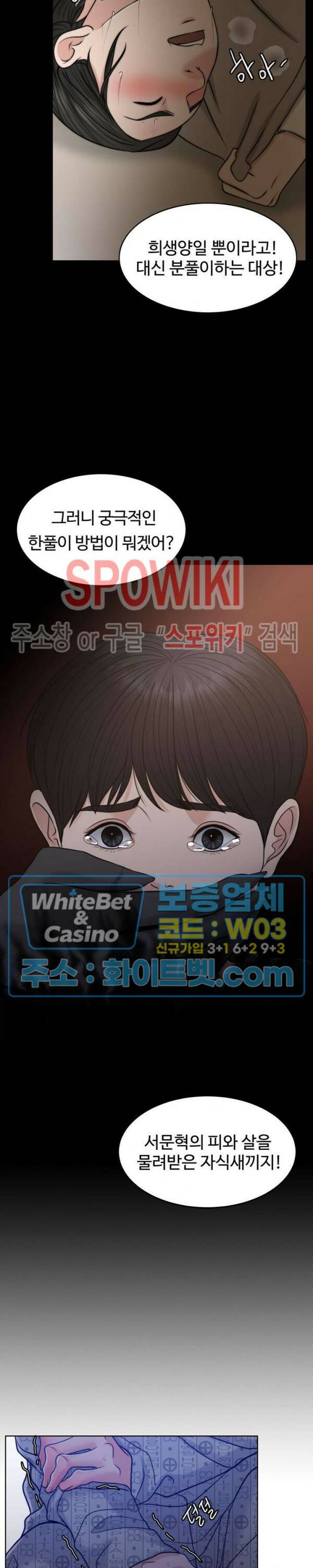 천일의 아내 시즌2 51화 6