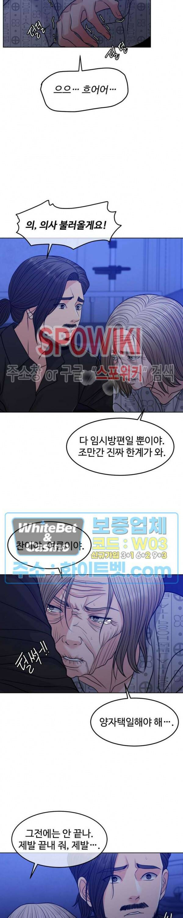 천일의 아내 시즌2 51화 7