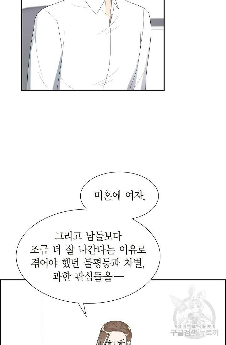 속도위반 로맨스 23화 4