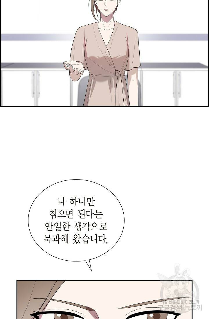 속도위반 로맨스 23화 5
