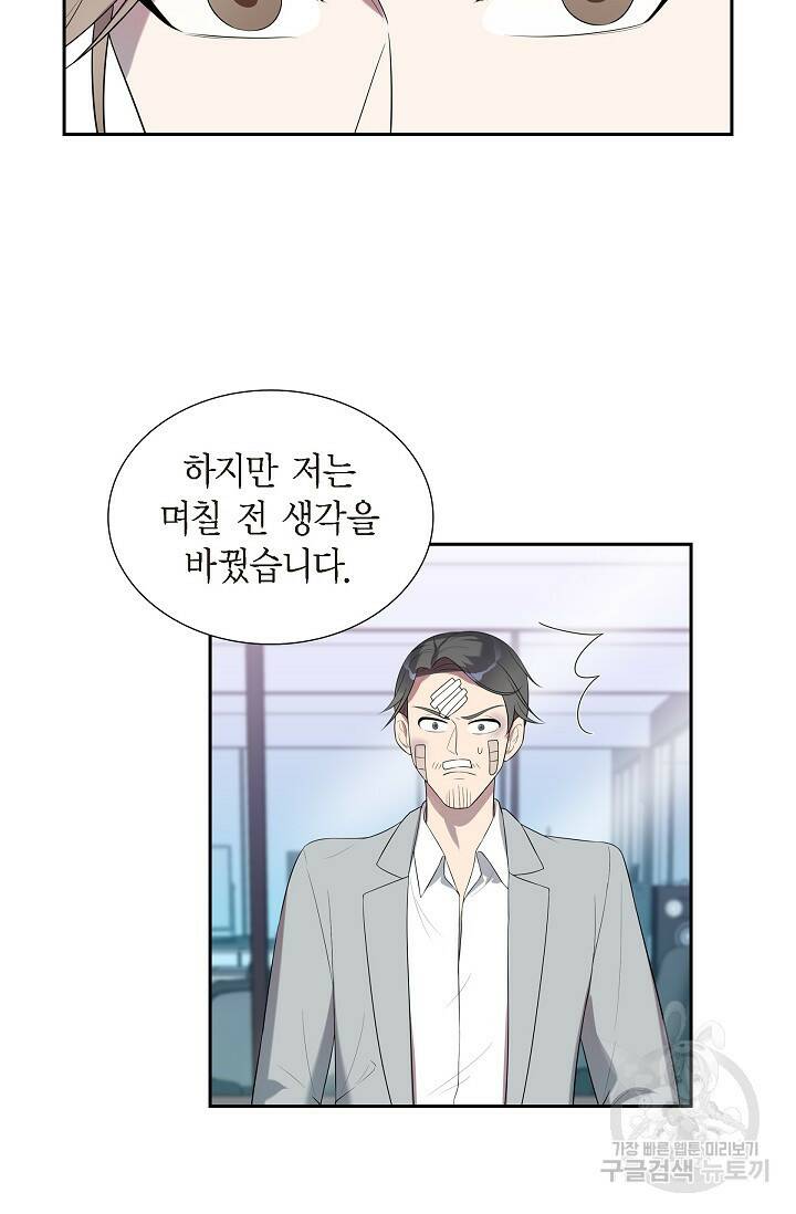 속도위반 로맨스 23화 6