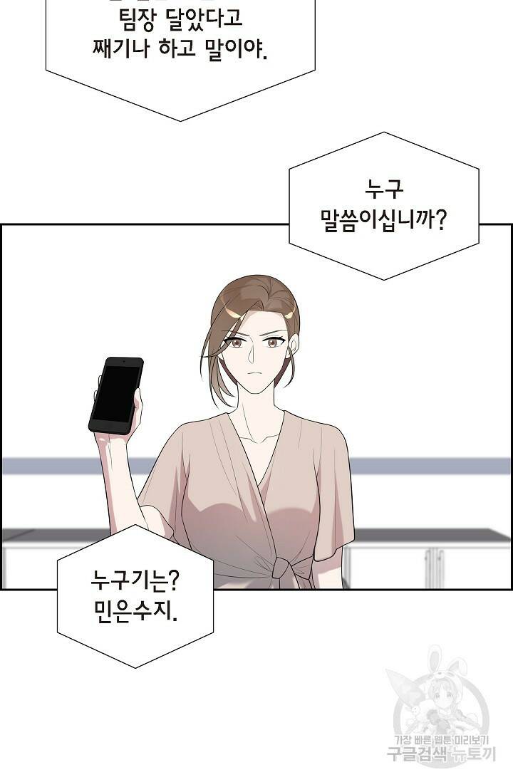 속도위반 로맨스 23화 10