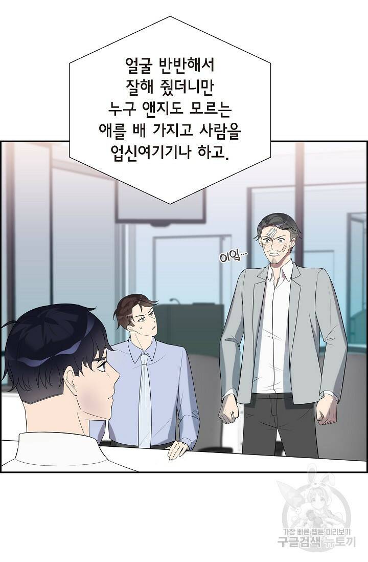 속도위반 로맨스 23화 11