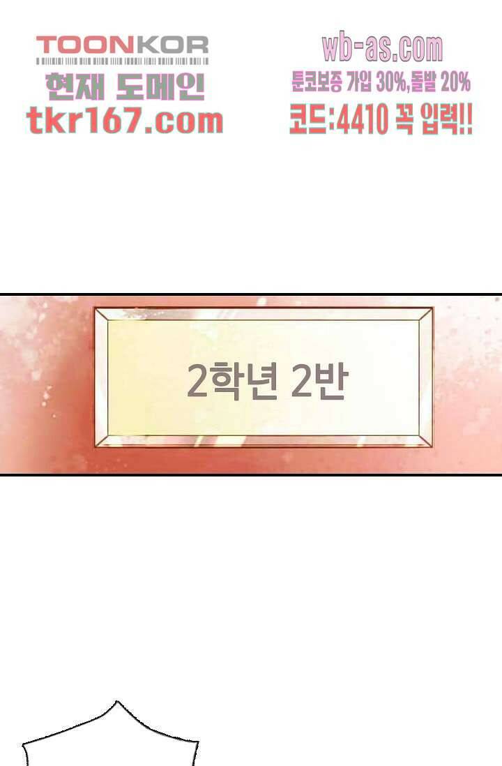 사랑은 앵초색 55화 2