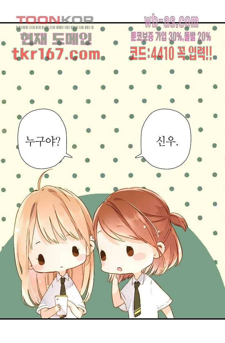 사랑은 앵초색 55화 8