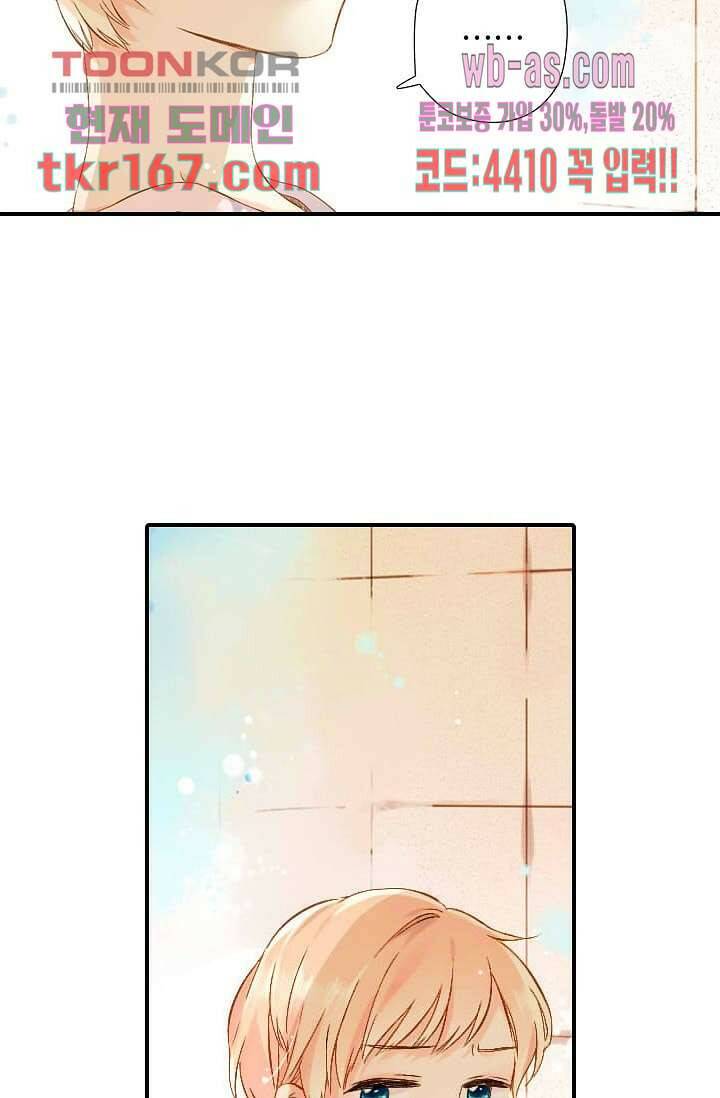 사랑은 앵초색 55화 19