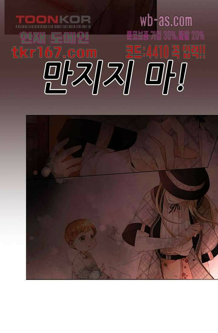 사랑은 앵초색 55화 32