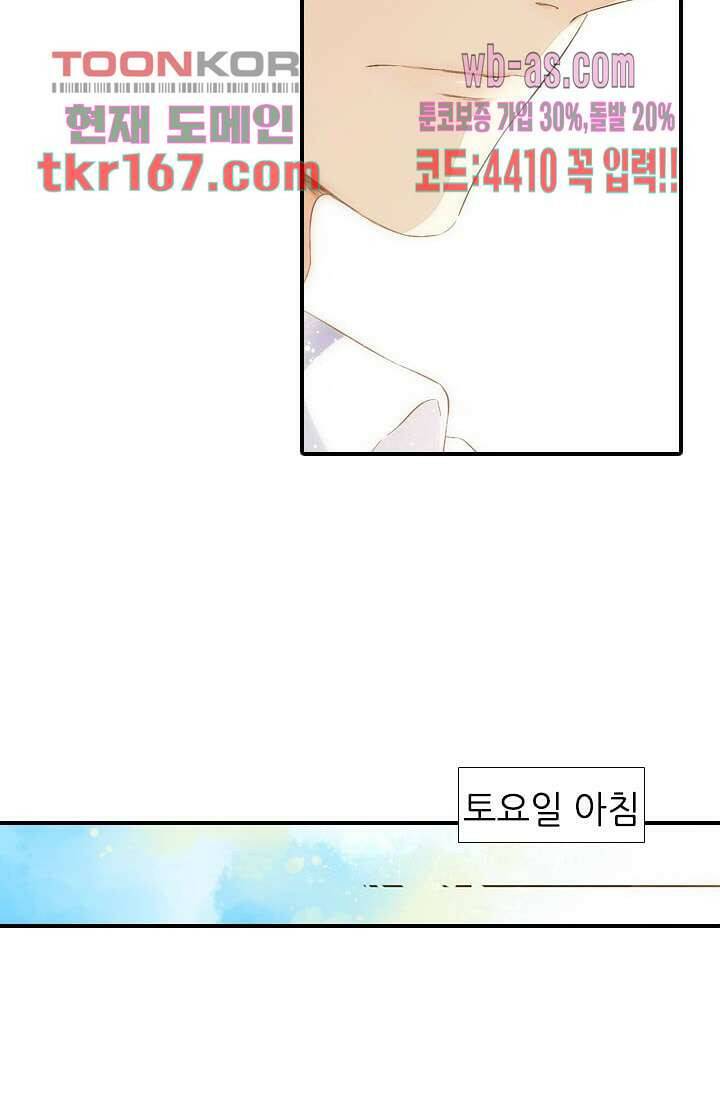 사랑은 앵초색 55화 36