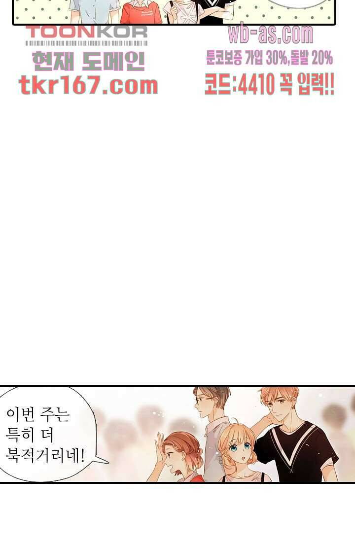 사랑은 앵초색 55화 39