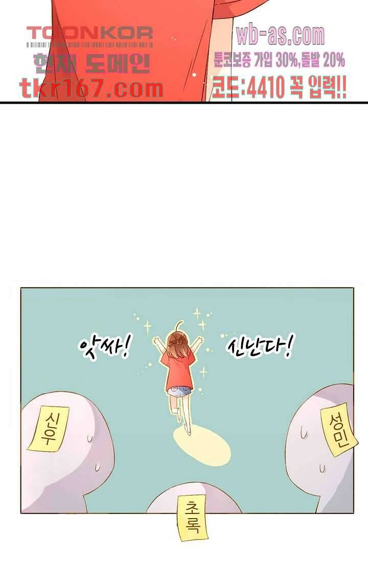 사랑은 앵초색 55화 41