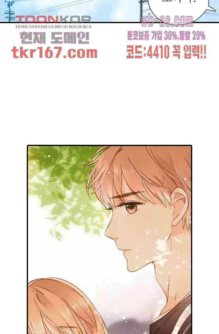 사랑은 앵초색 55화 59