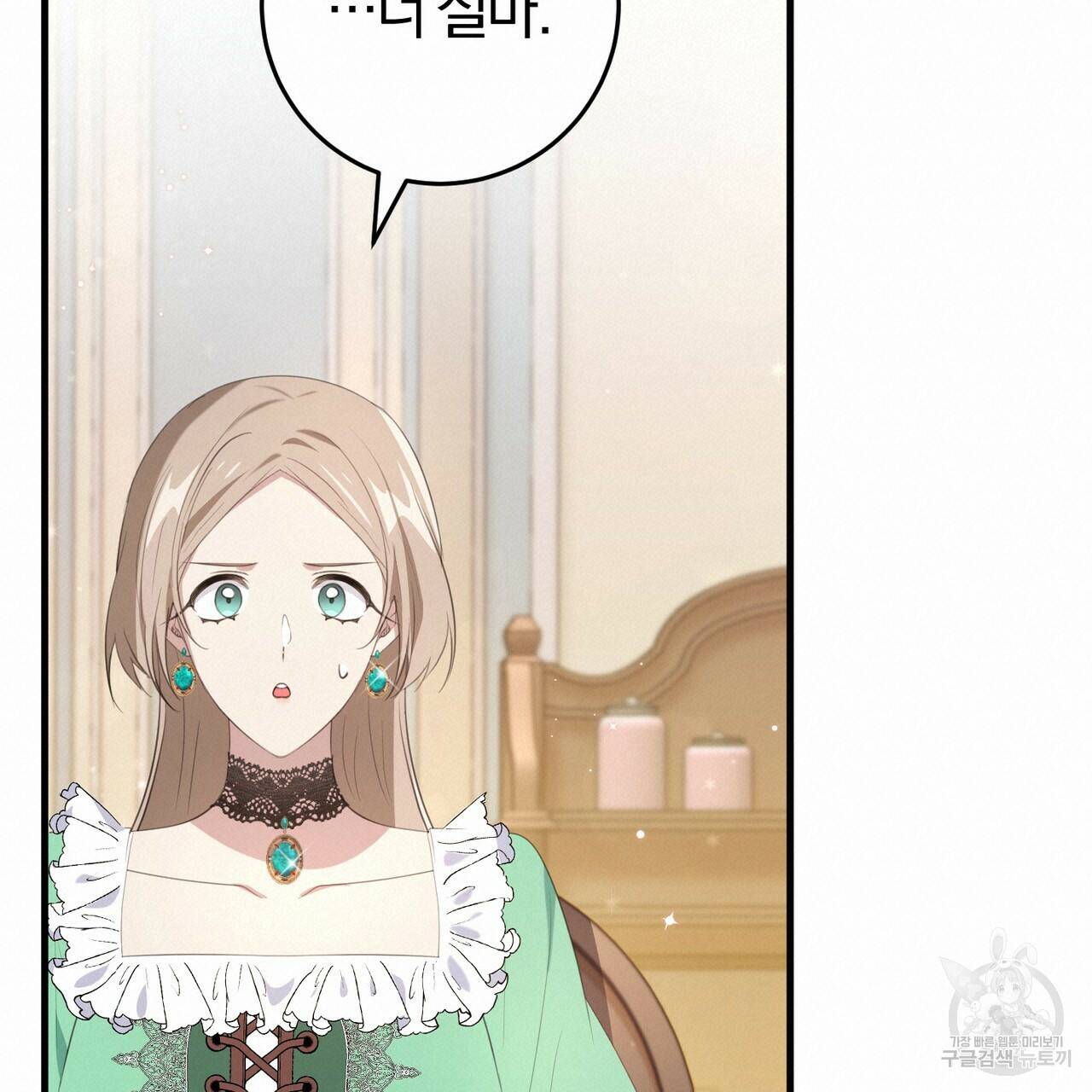 맛본 김에 꿀꺽! 35화 18