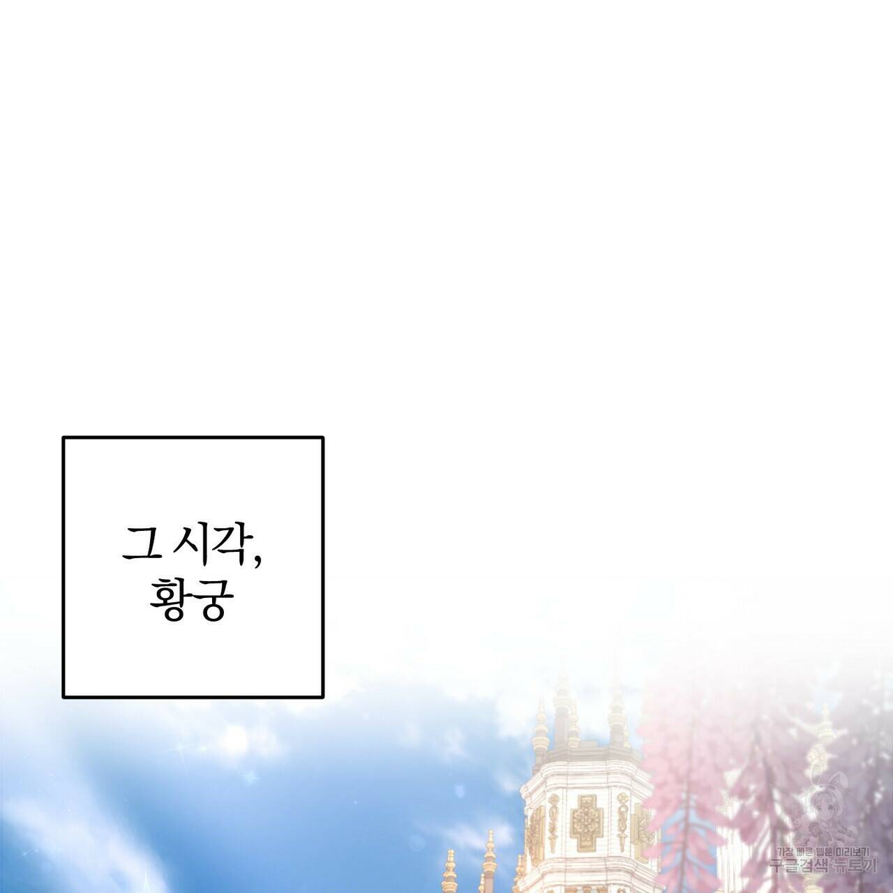 맛본 김에 꿀꺽! 35화 23