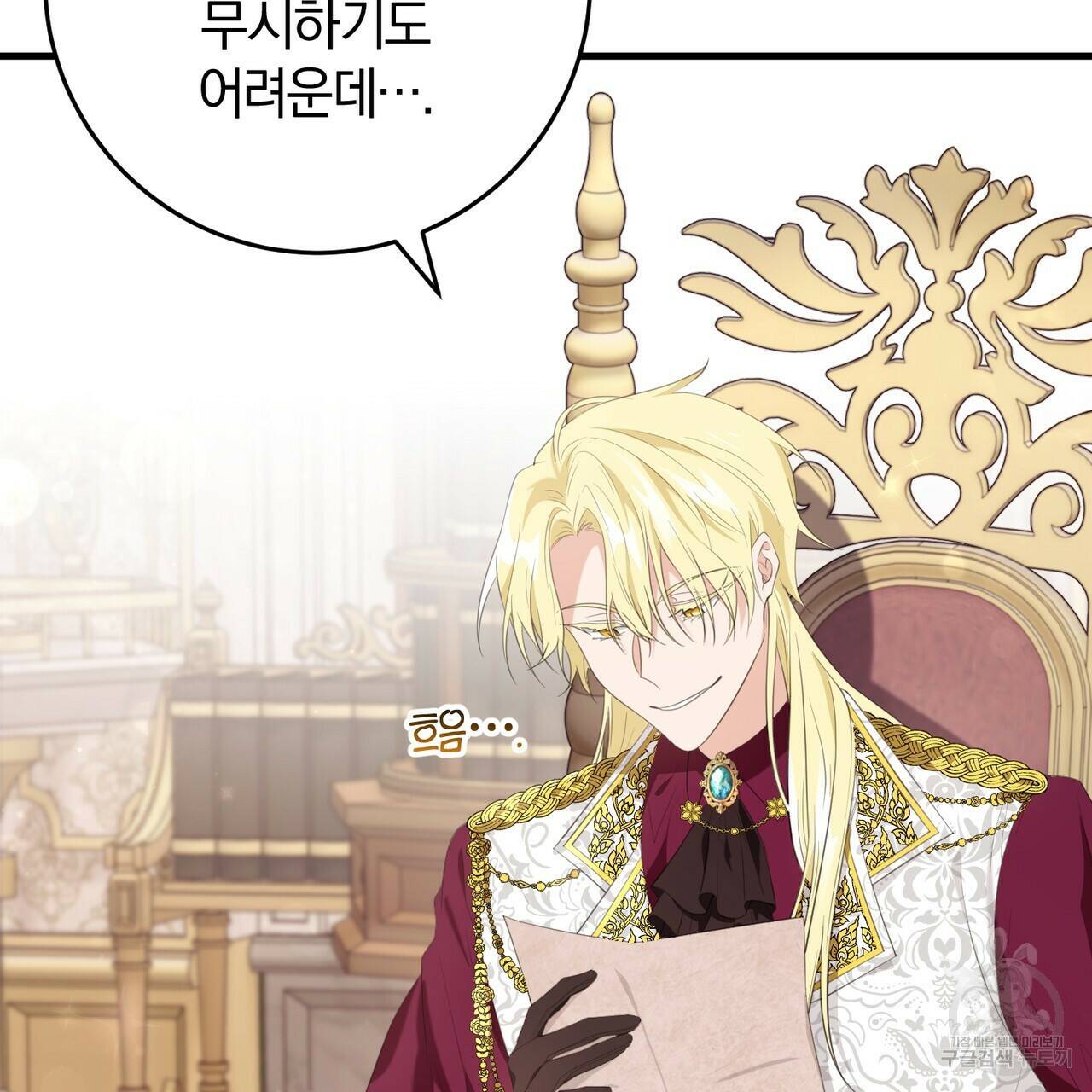 맛본 김에 꿀꺽! 35화 27