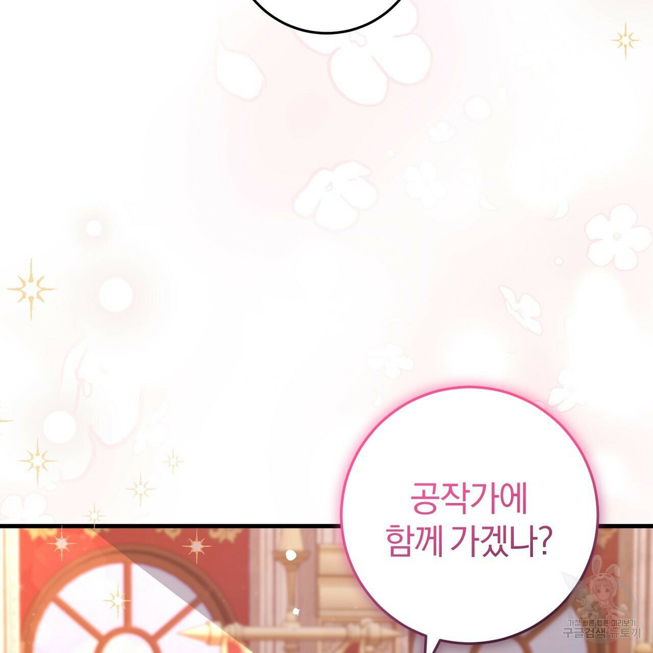 맛본 김에 꿀꺽! 35화 34