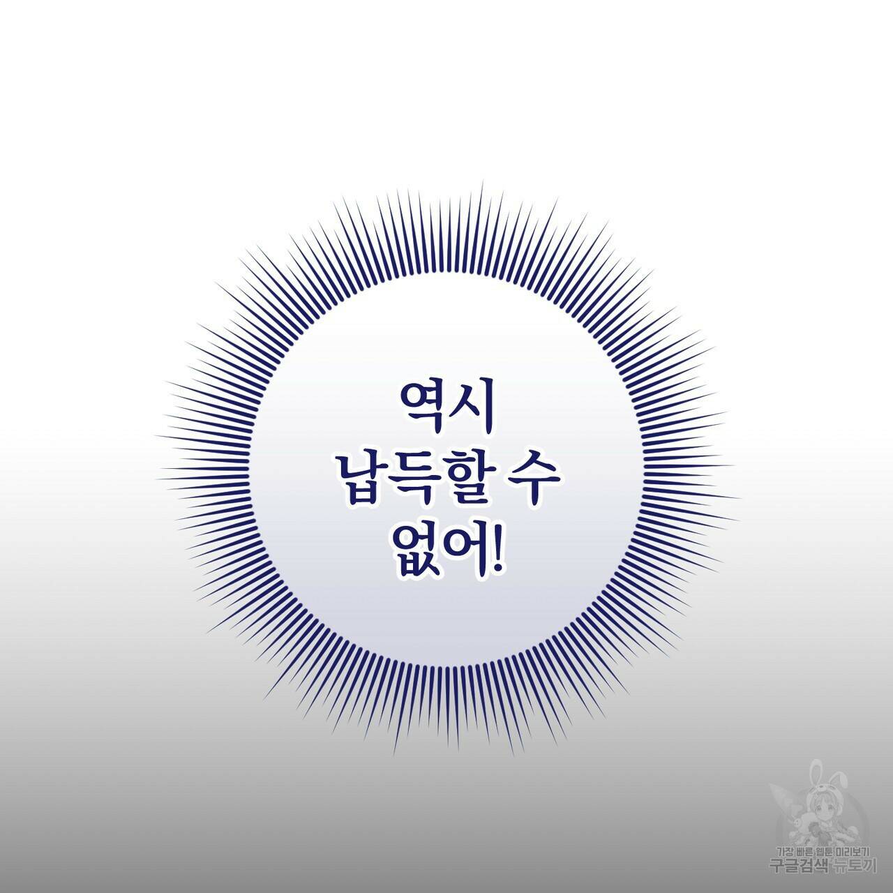 맛본 김에 꿀꺽! 35화 50