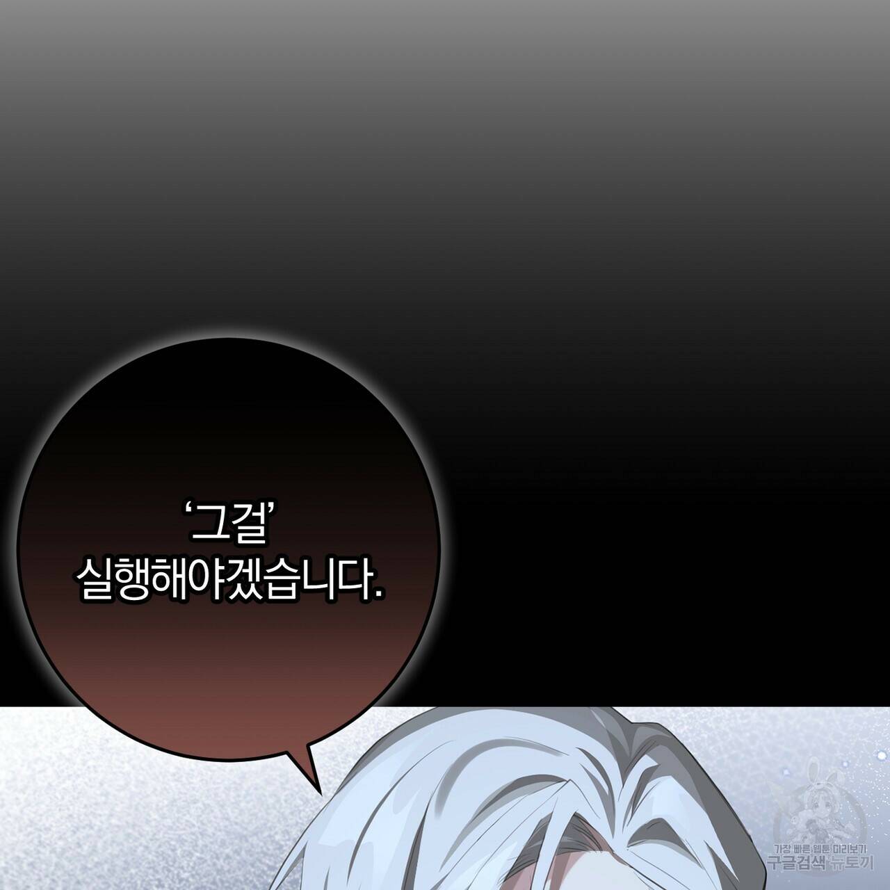 맛본 김에 꿀꺽! 35화 51