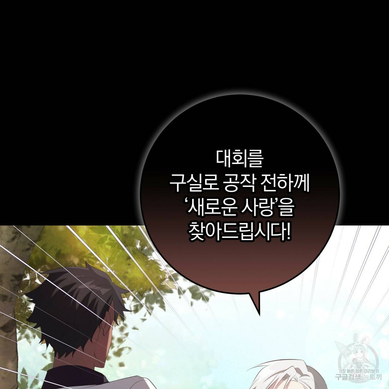 맛본 김에 꿀꺽! 35화 53