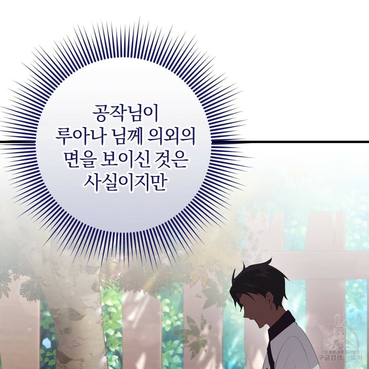 맛본 김에 꿀꺽! 35화 58
