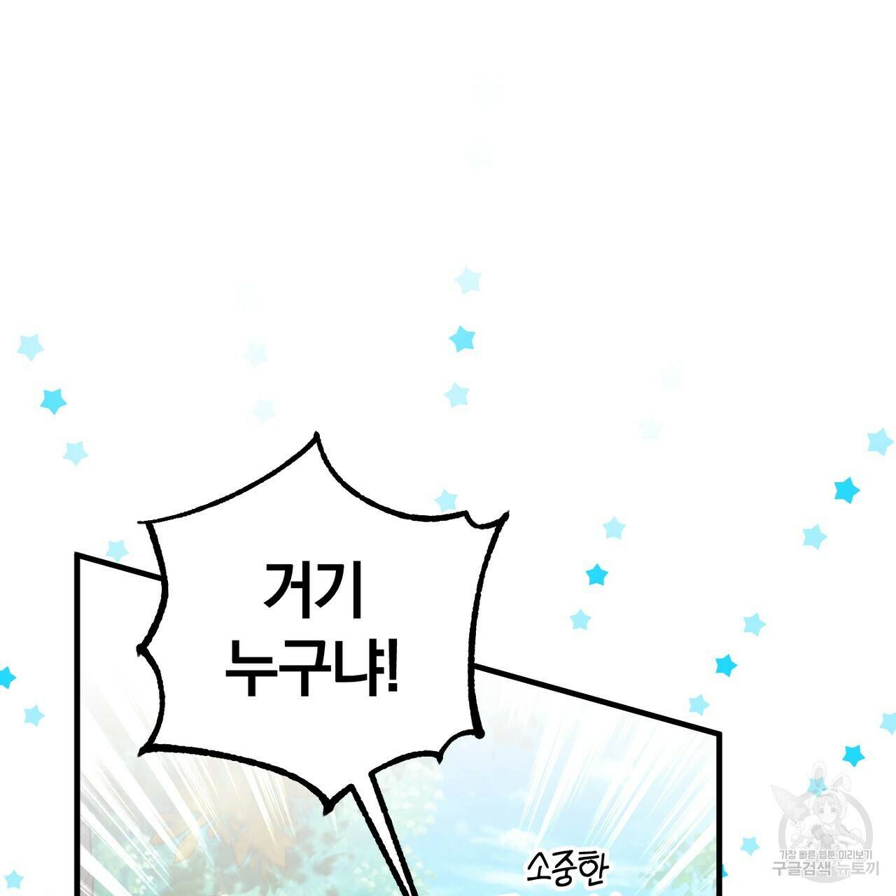 맛본 김에 꿀꺽! 35화 64