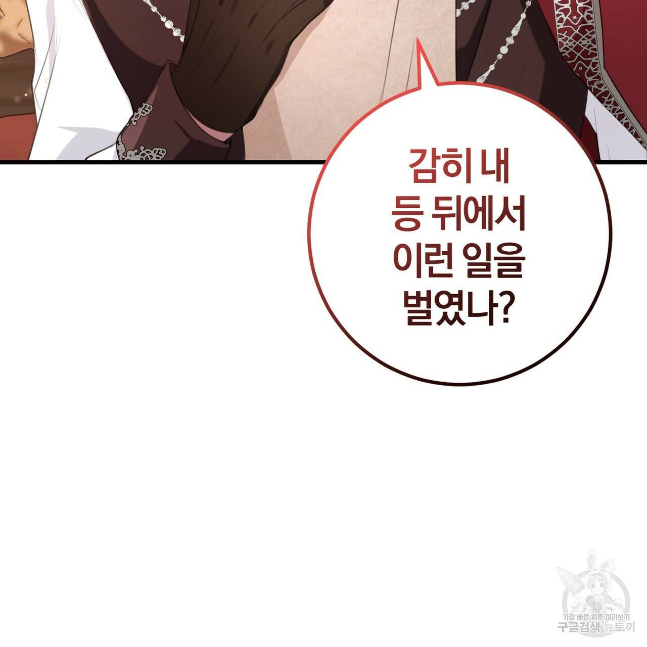 맛본 김에 꿀꺽! 35화 74