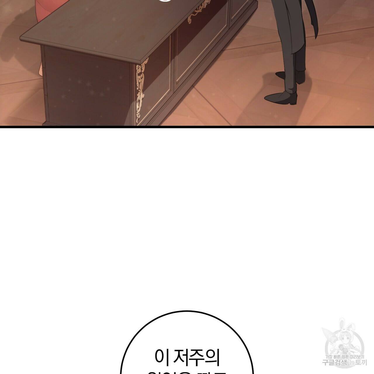 맛본 김에 꿀꺽! 35화 77
