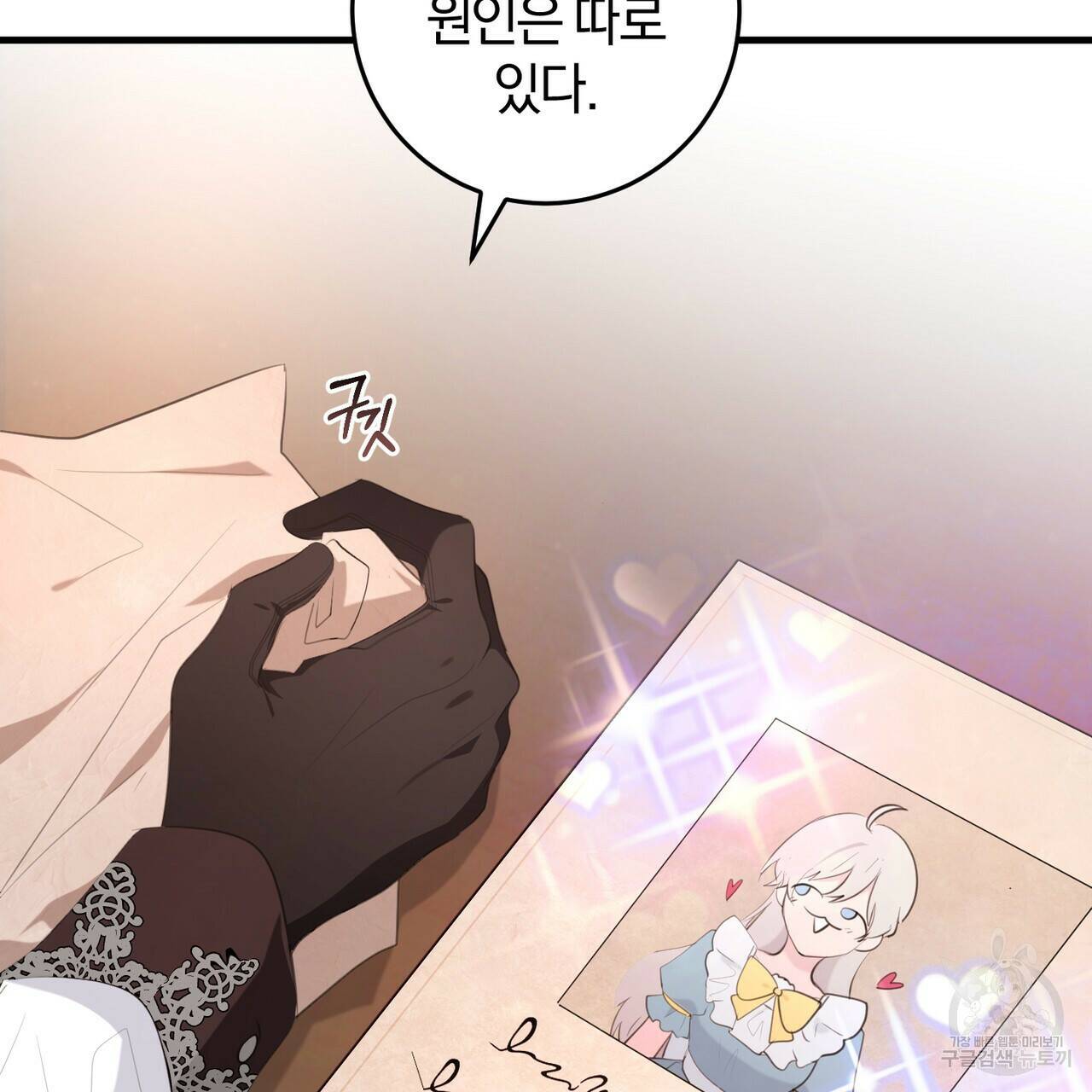 맛본 김에 꿀꺽! 35화 78
