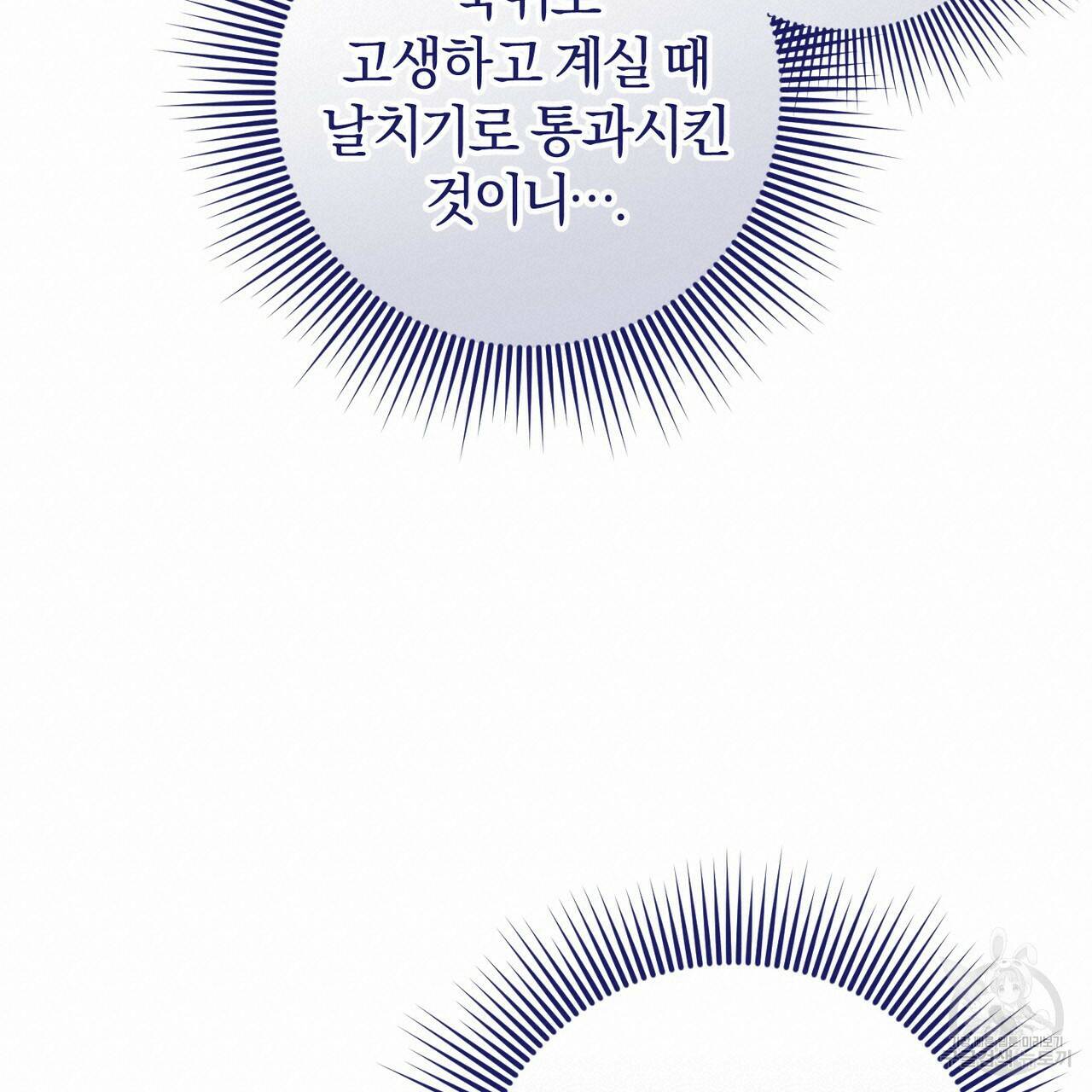 맛본 김에 꿀꺽! 35화 90