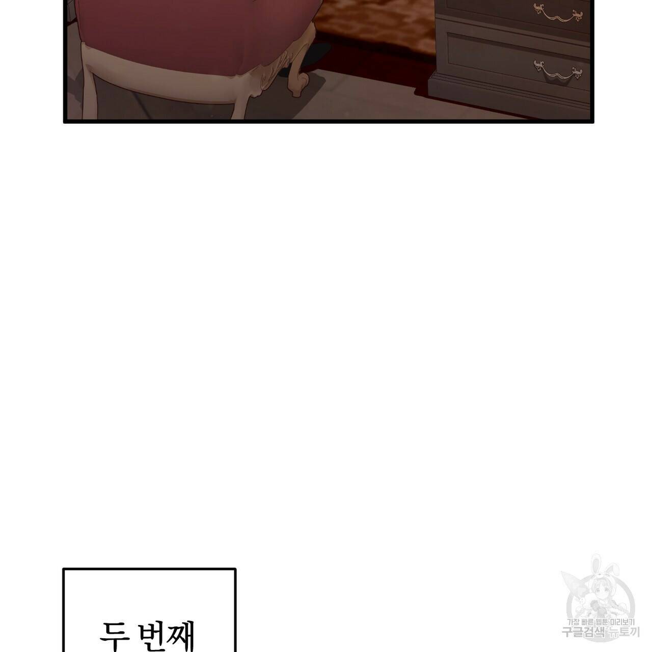 맛본 김에 꿀꺽! 35화 118