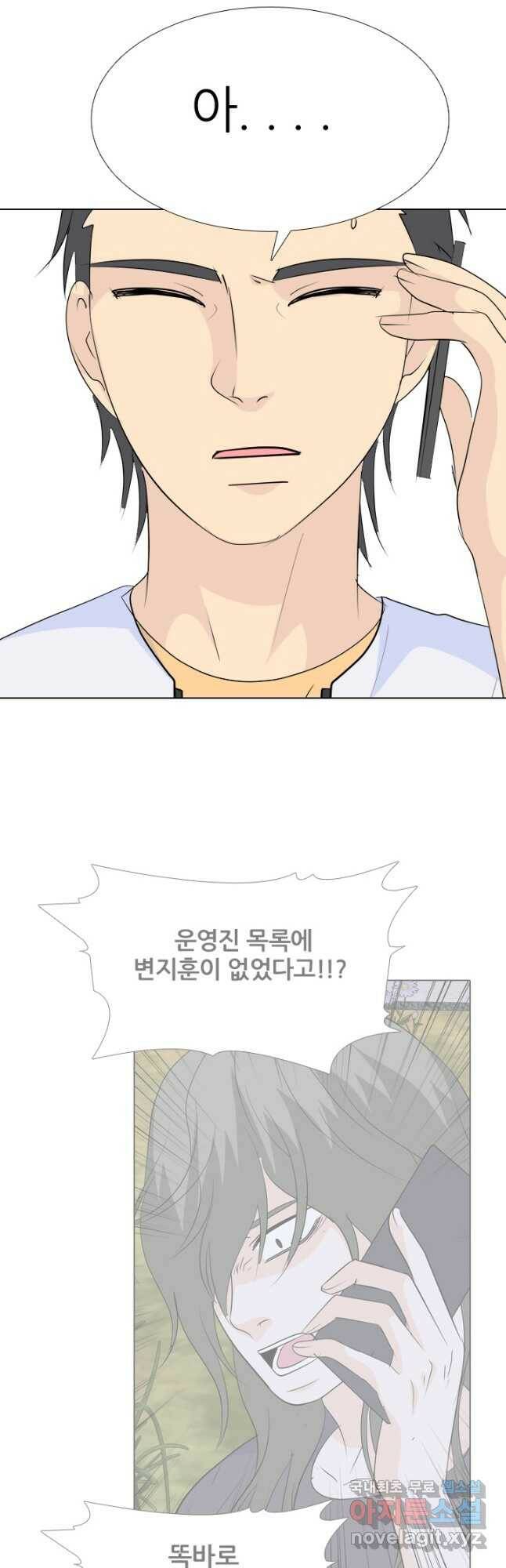 고교전설 292화 올해 마지막 전쟁 2