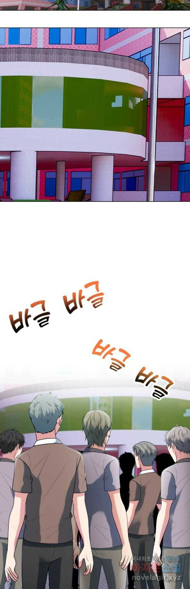 고교전설 292화 올해 마지막 전쟁 6