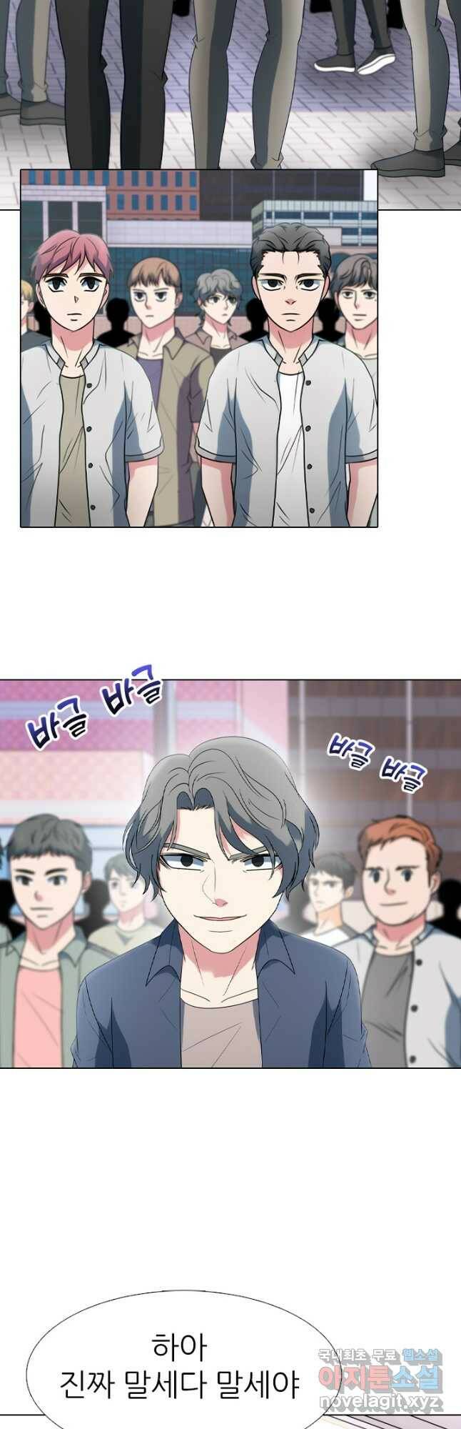 고교전설 292화 올해 마지막 전쟁 7