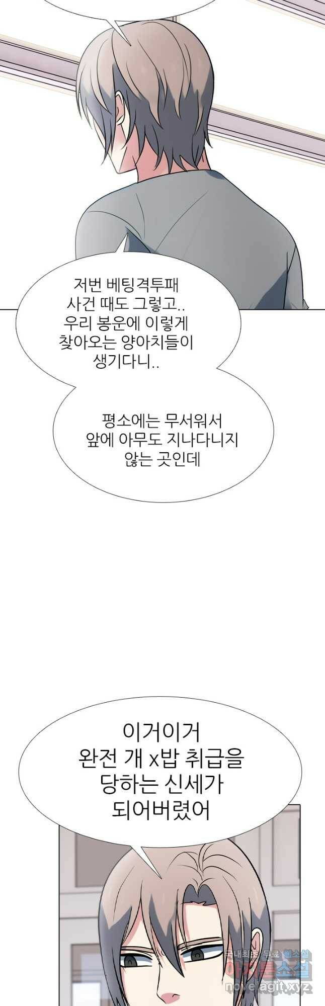 고교전설 292화 올해 마지막 전쟁 8
