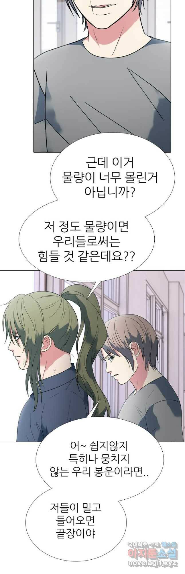 고교전설 292화 올해 마지막 전쟁 9