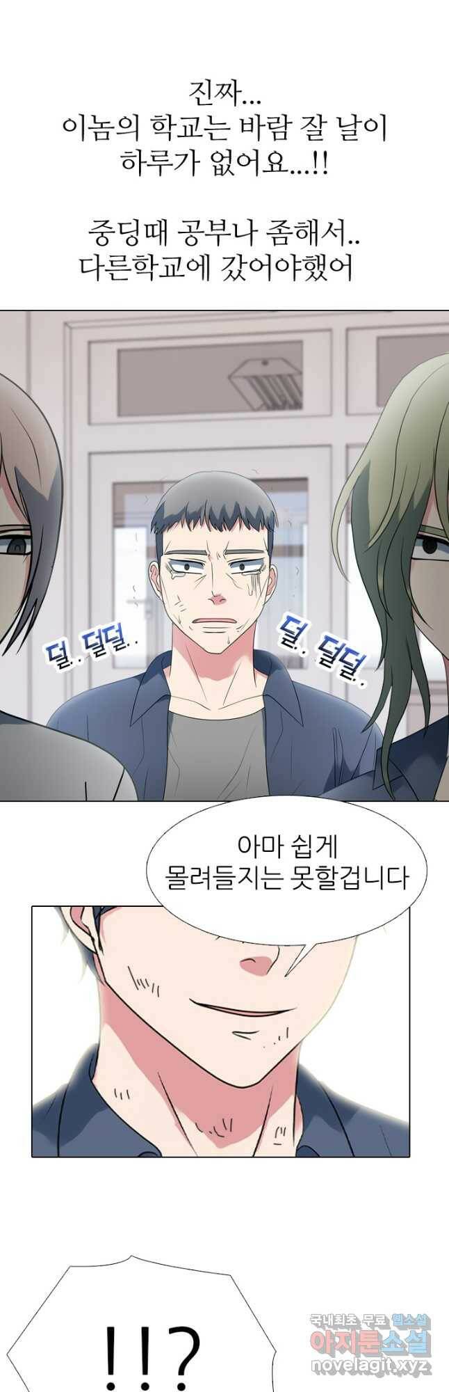 고교전설 292화 올해 마지막 전쟁 10
