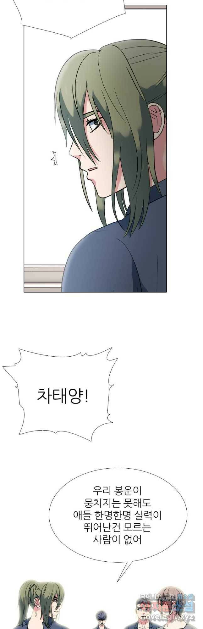 고교전설 292화 올해 마지막 전쟁 11