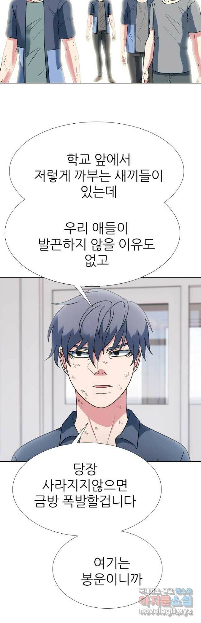 고교전설 292화 올해 마지막 전쟁 12