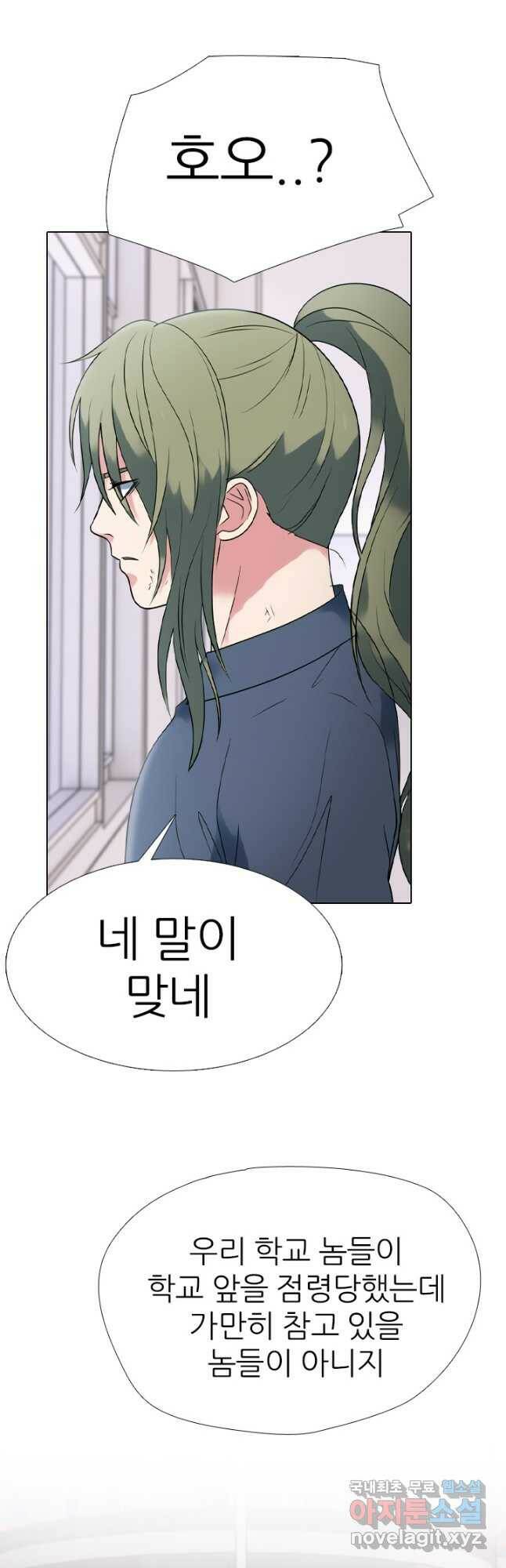 고교전설 292화 올해 마지막 전쟁 13