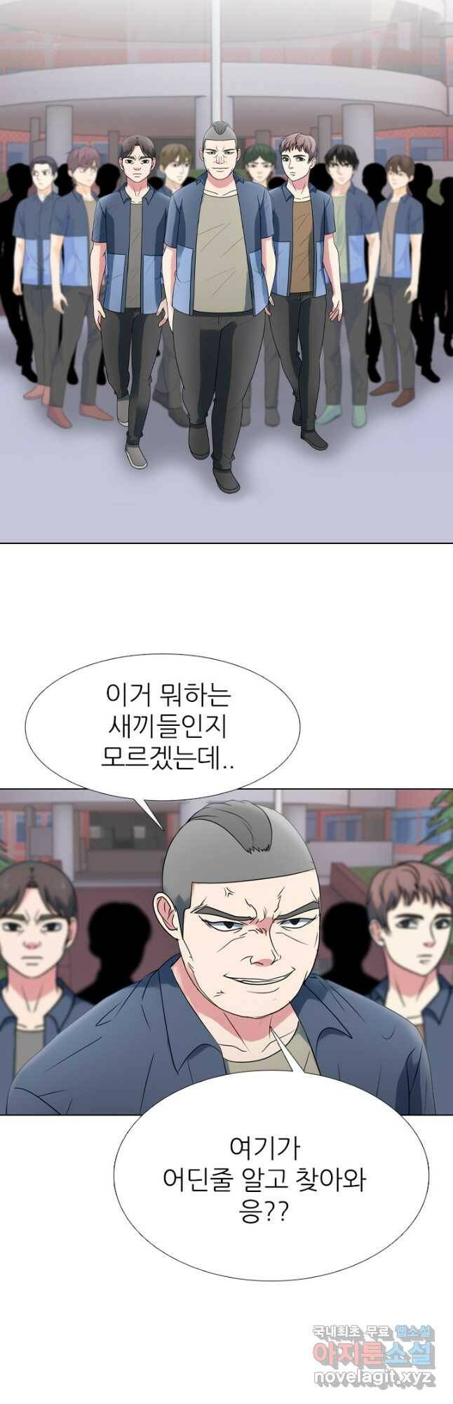 고교전설 292화 올해 마지막 전쟁 14