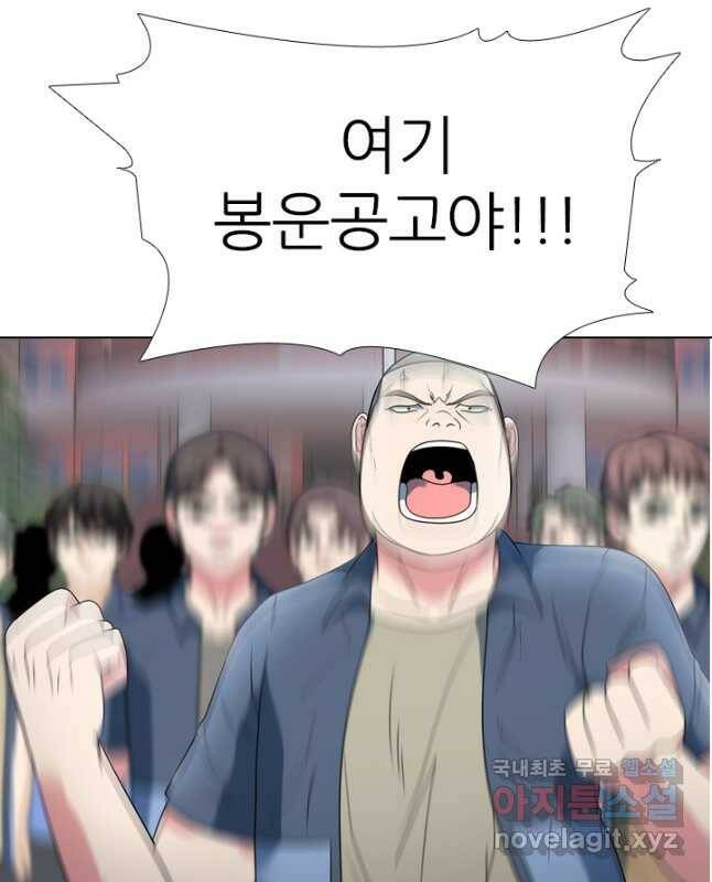 고교전설 292화 올해 마지막 전쟁 15